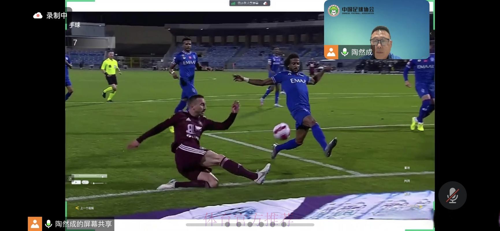 中国足协举办2024赛季中国足协赛事裁判判罚尺度媒体宣讲会 中国足协举办2024赛季中国足协赛事裁判判罚尺度媒体宣讲会