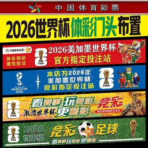 世界杯下注安全全站攻略指南