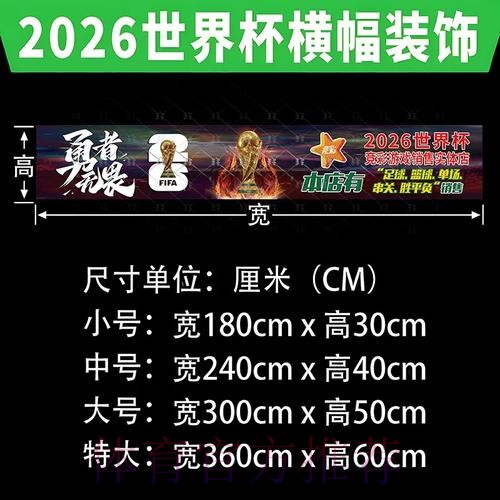 世界杯下注安全全站攻略指南