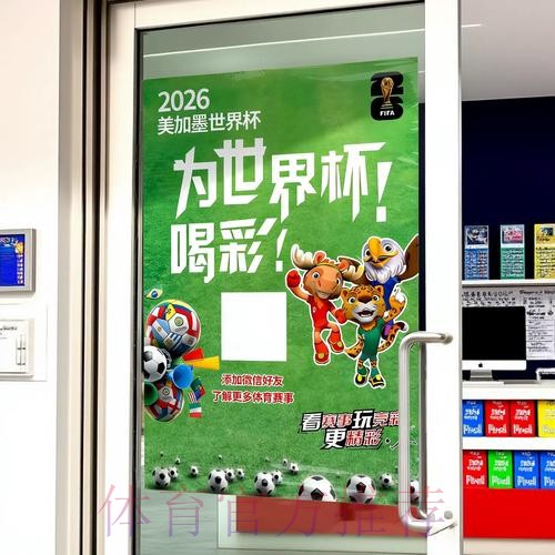 揭秘2026世界杯竞猜胜率的关键技巧