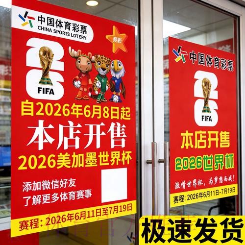 最新世界杯竞猜在线入口地址抢先获取 最新世界杯竞猜在线入口地址抢先获取